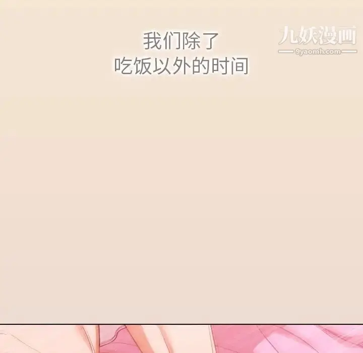 漫画《组长的小秘密》第13话第41张图