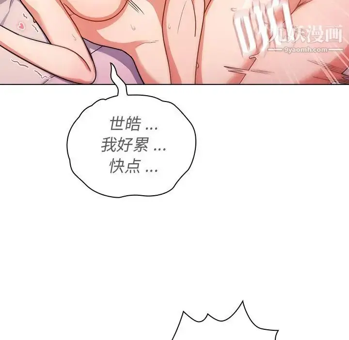 漫画《组长的小秘密》第13话第50张图