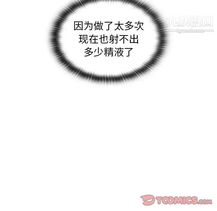 漫画《组长的小秘密》第13话第60张图
