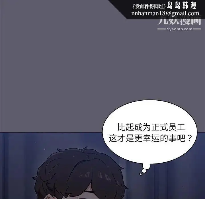漫画《组长的小秘密》第13话第64张图