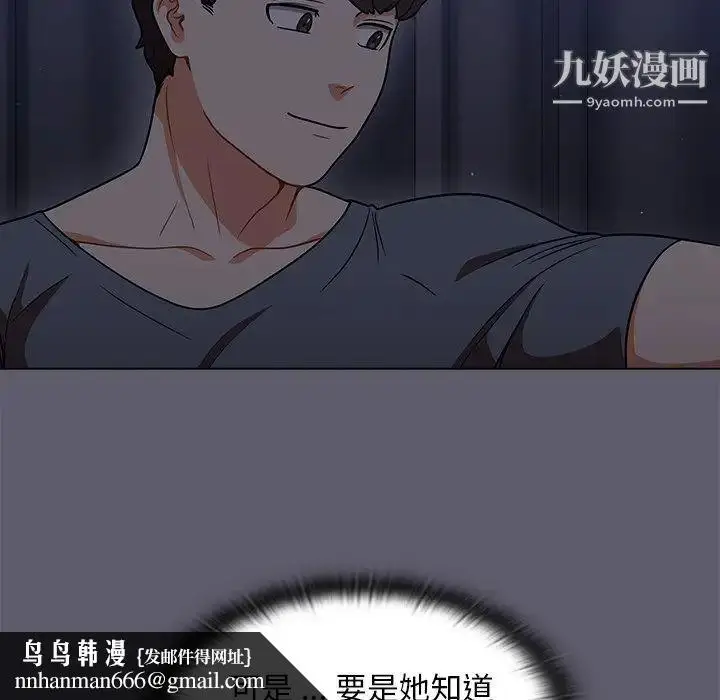 漫画《组长的小秘密》第13话第65张图
