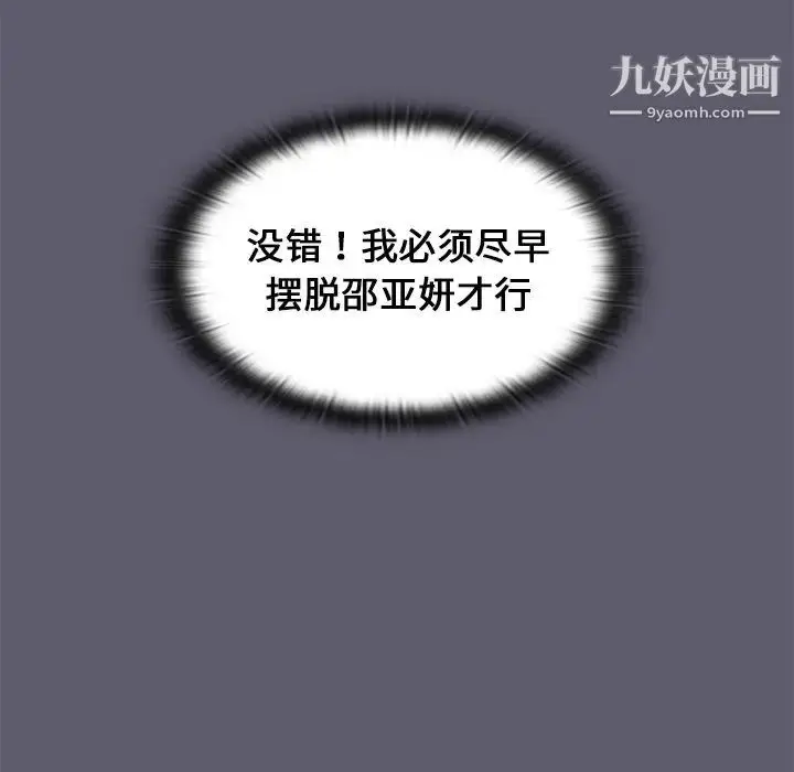 漫画《组长的小秘密》第13话第68张图