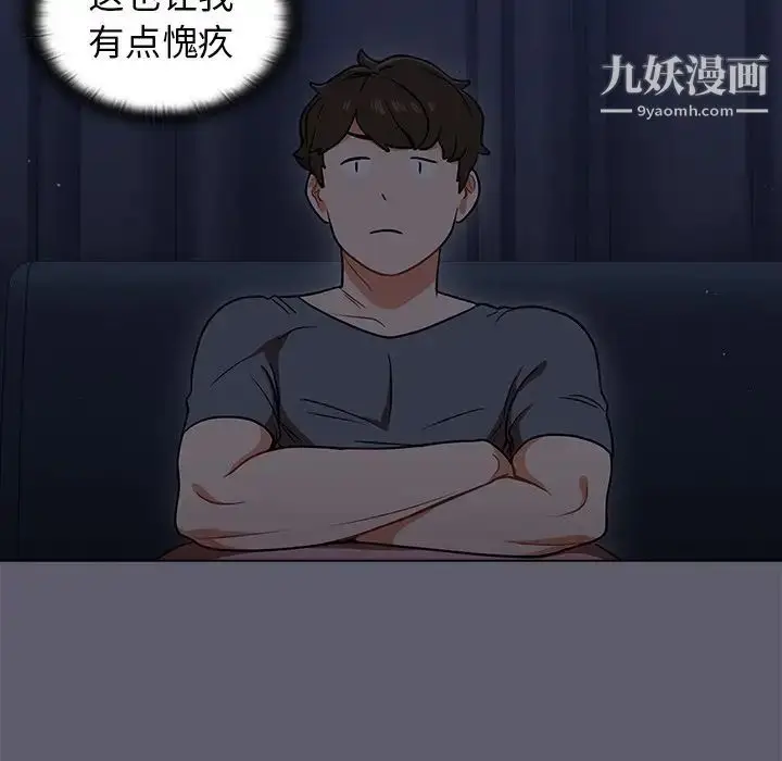 漫画《组长的小秘密》第13话第70张图