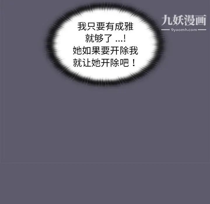 漫画《组长的小秘密》第13话第73张图