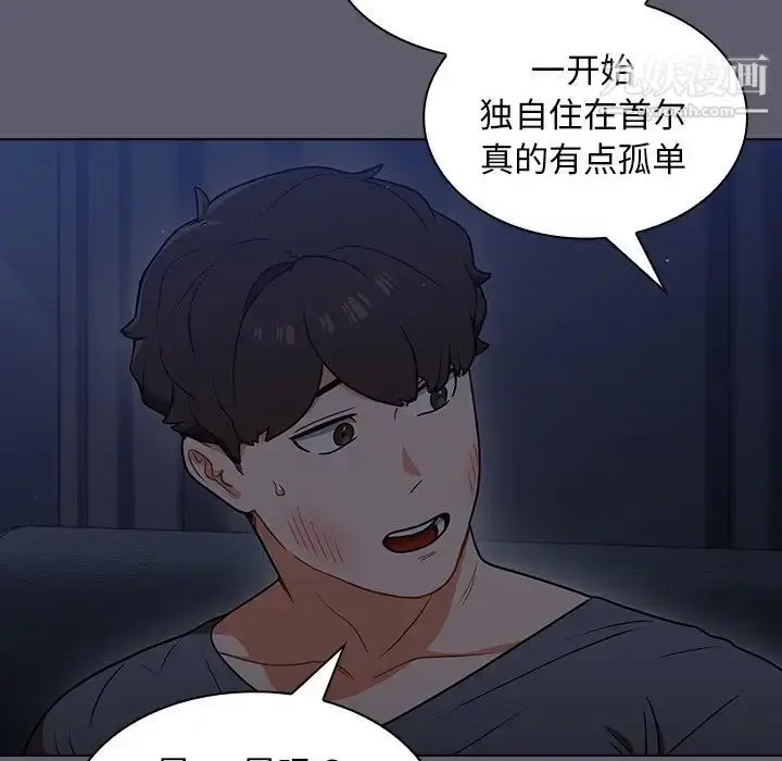 漫画《组长的小秘密》第13话第76张图
