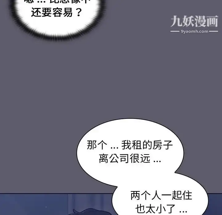 漫画《组长的小秘密》第13话第79张图