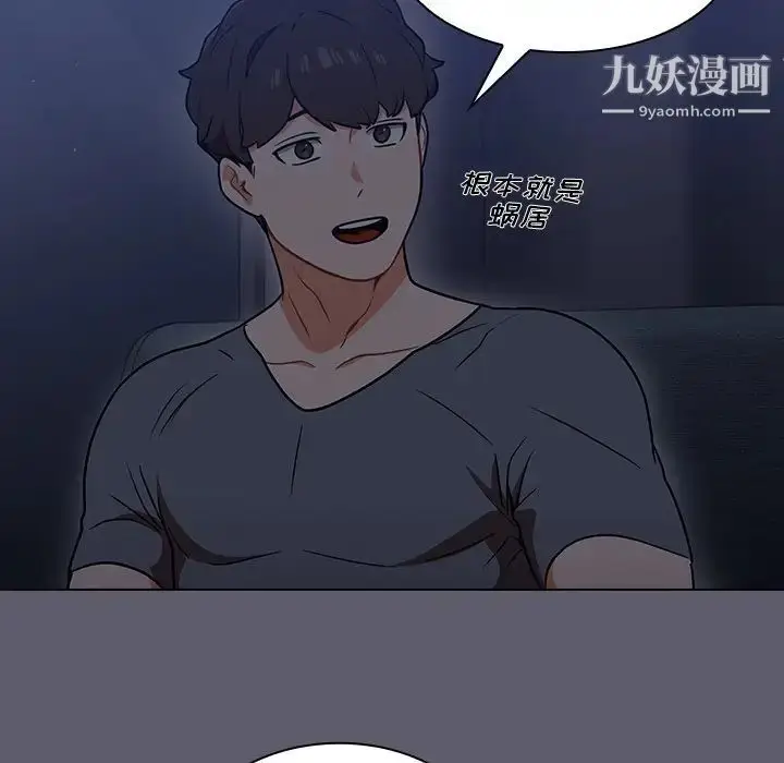 漫画《组长的小秘密》第13话第80张图