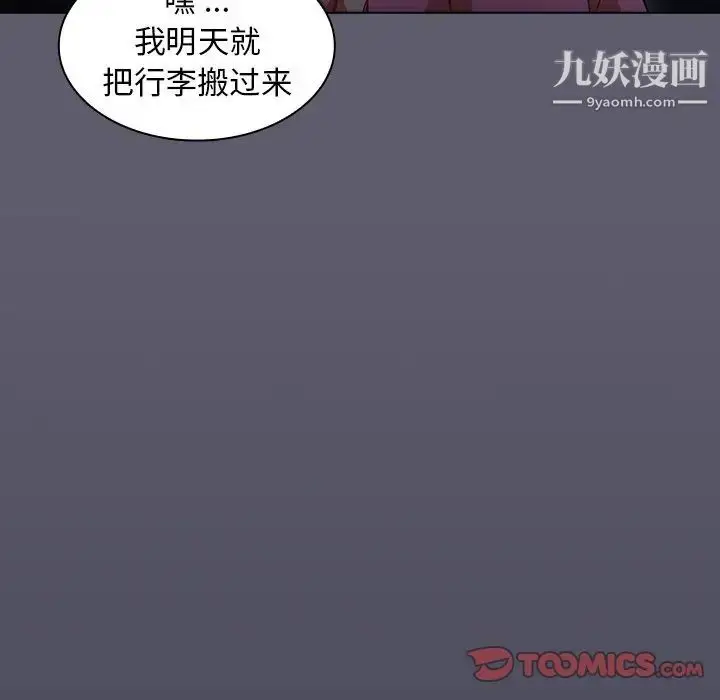 漫画《组长的小秘密》第13话第84张图