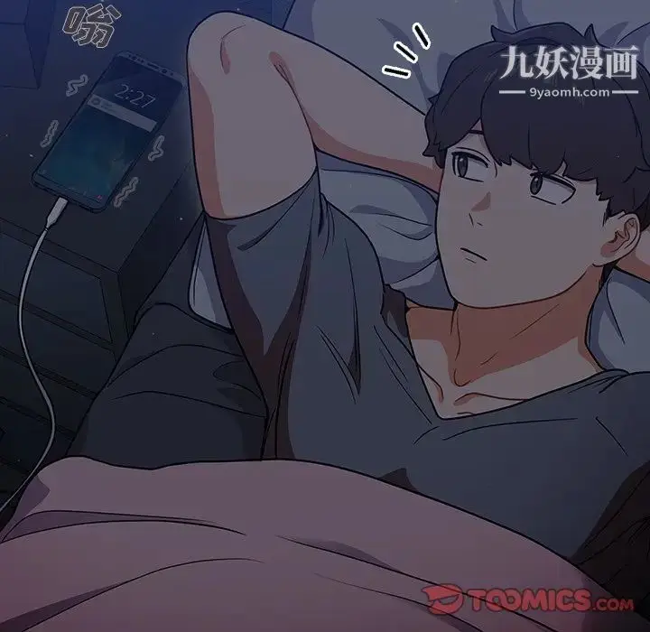 漫画《组长的小秘密》第13话第90张图