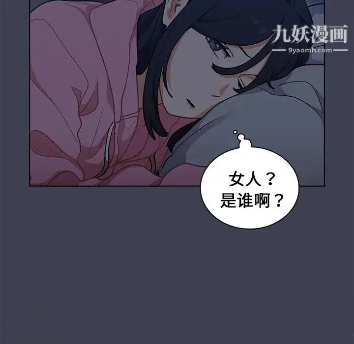 漫画《组长的小秘密》第13话第95张图