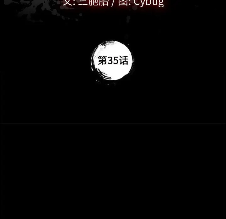 漫画《美好的寄宿生活》第35章第10张图