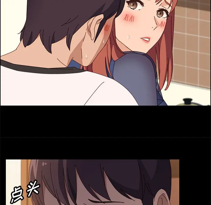 漫画《美好的寄宿生活》第35章第102张图