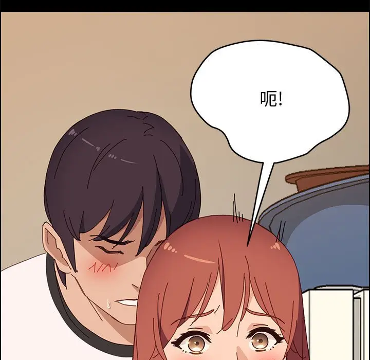 漫画《美好的寄宿生活》第35章第118张图