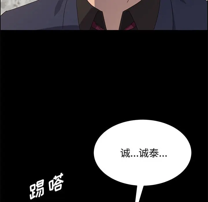 漫画《美好的寄宿生活》第35章第12张图