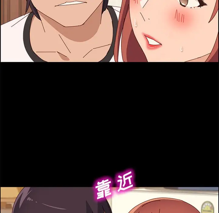 漫画《美好的寄宿生活》第35章第130张图