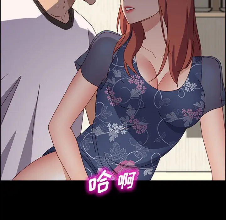 漫画《美好的寄宿生活》第35章第137张图