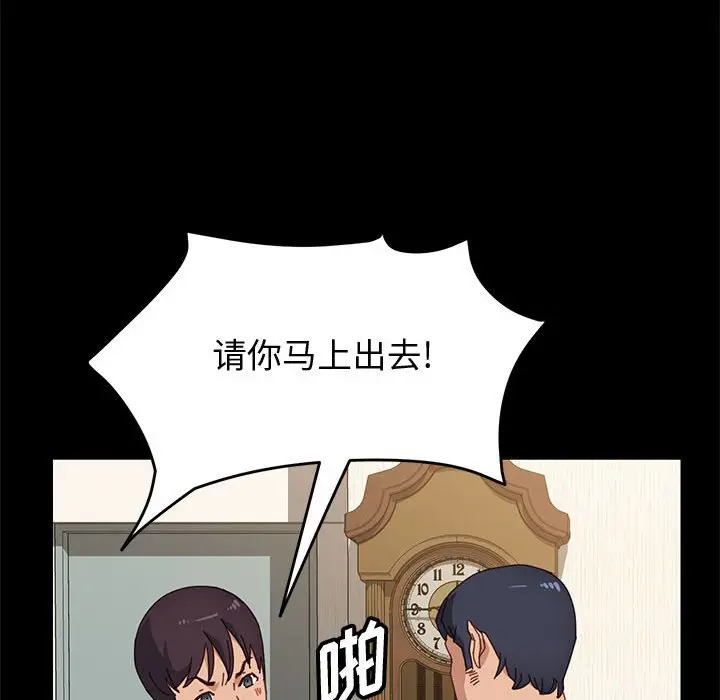 漫画《美好的寄宿生活》第35章第14张图