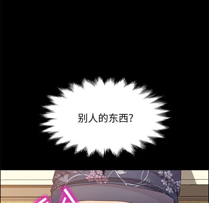 漫画《美好的寄宿生活》第35章第153张图