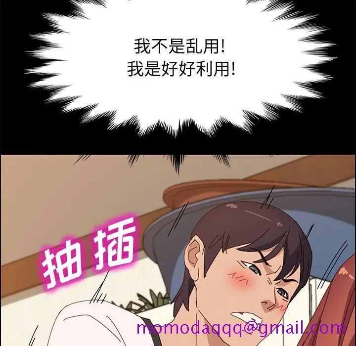 漫画《美好的寄宿生活》第35章第156张图
