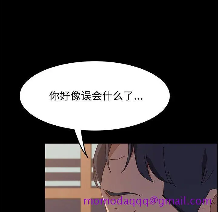漫画《美好的寄宿生活》第35章第16张图