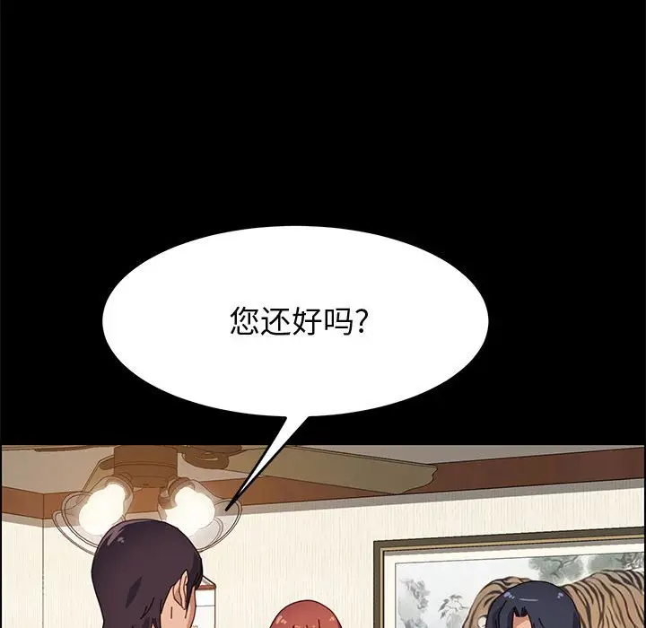 漫画《美好的寄宿生活》第35章第23张图