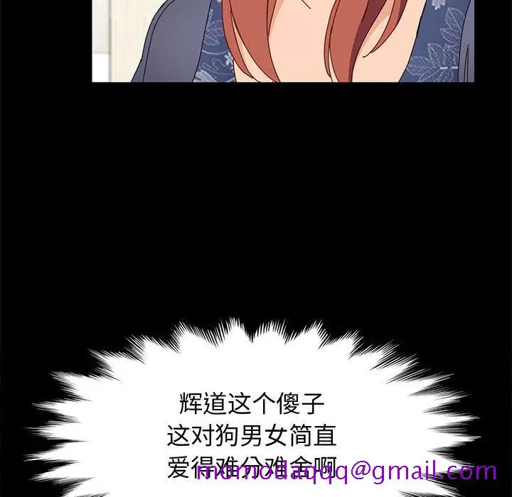 漫画《美好的寄宿生活》第35章第26张图