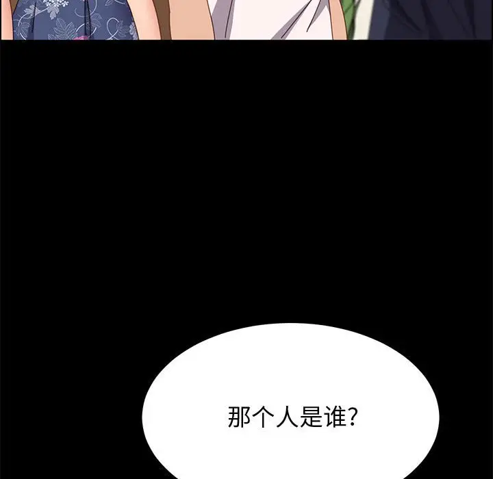 漫画《美好的寄宿生活》第35章第35张图