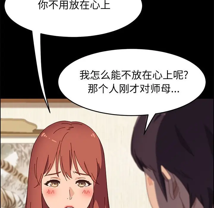 漫画《美好的寄宿生活》第35章第38张图