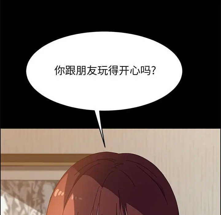 漫画《美好的寄宿生活》第35章第40张图