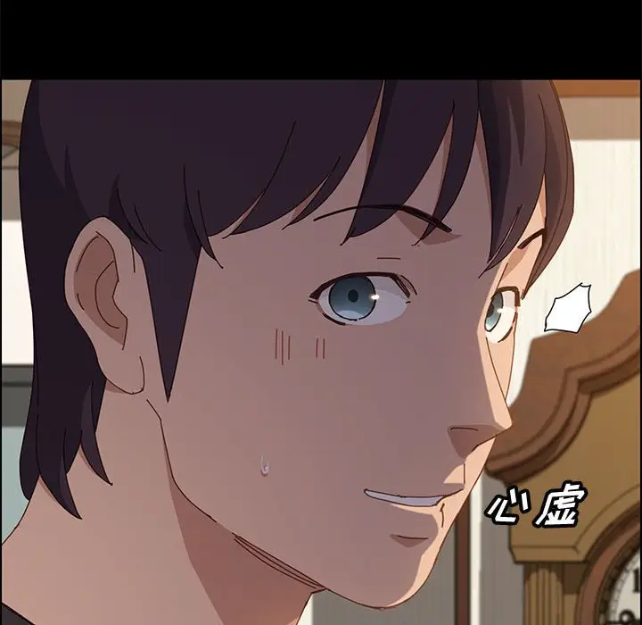 漫画《美好的寄宿生活》第35章第43张图