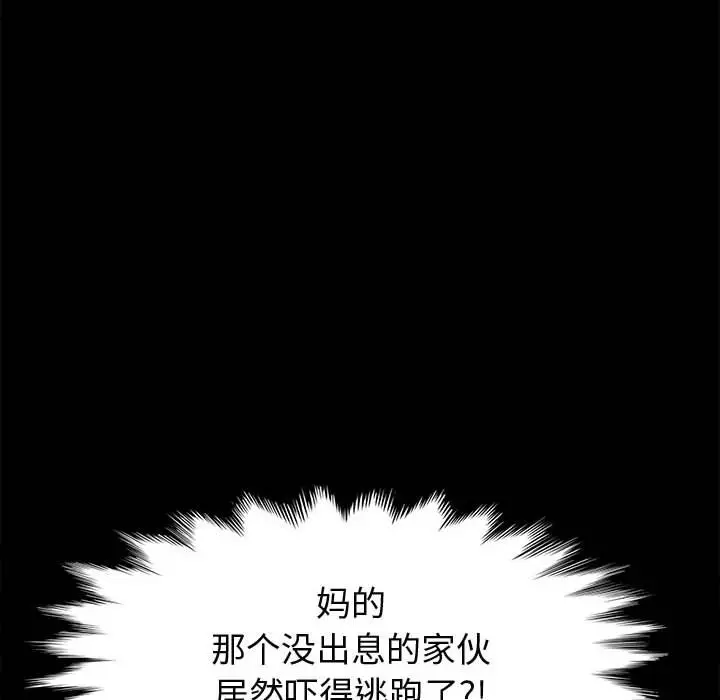漫画《美好的寄宿生活》第35章第55张图