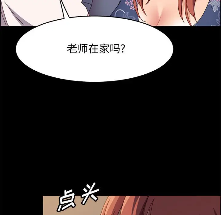 漫画《美好的寄宿生活》第35章第77张图