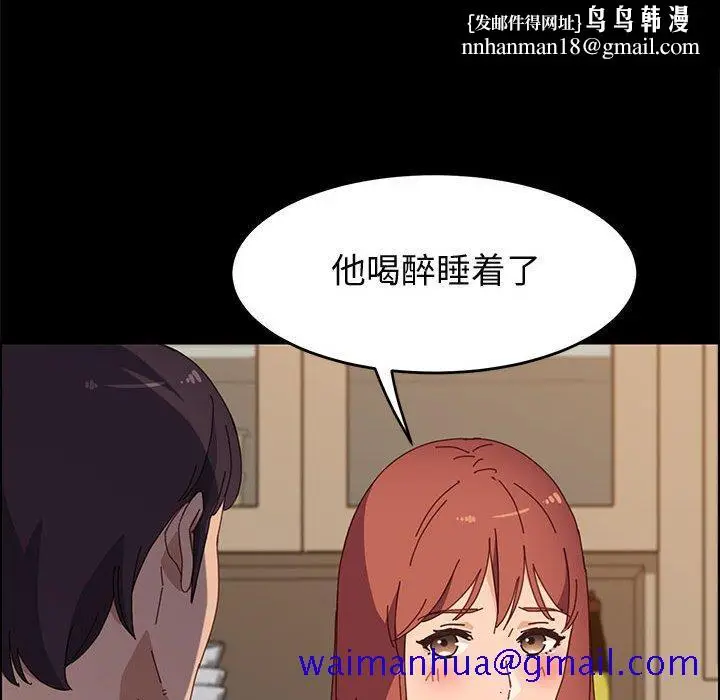 漫画《美好的寄宿生活》第35章第81张图