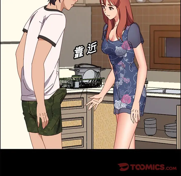 漫画《美好的寄宿生活》第35章第84张图