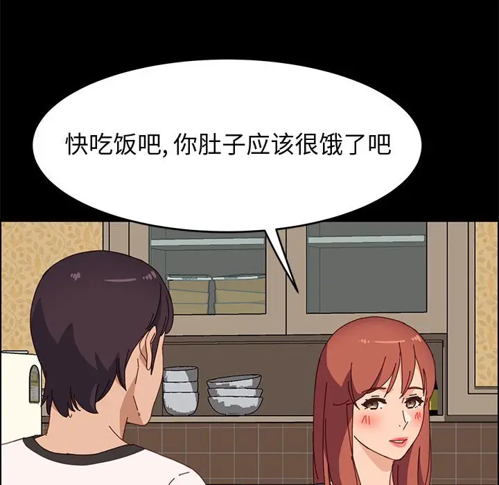 漫画《美好的寄宿生活》第35章第89张图