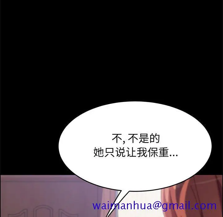 漫画《美好的寄宿生活》第44章第101张图
