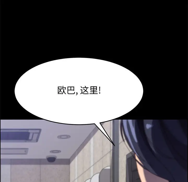漫画《美好的寄宿生活》第44章第115张图