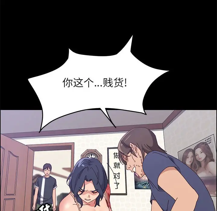 漫画《美好的寄宿生活》第44章第13张图