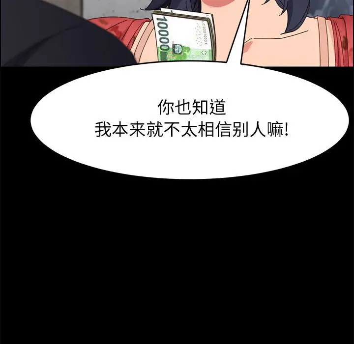 漫画《美好的寄宿生活》第44章第135张图
