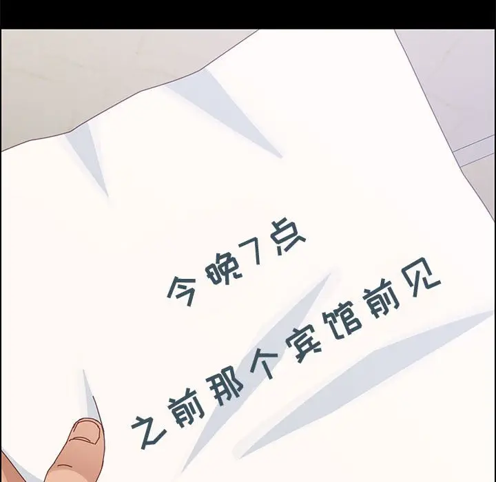漫画《美好的寄宿生活》第44章第159张图