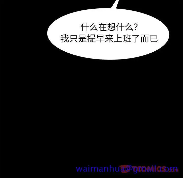 漫画《美好的寄宿生活》第44章第21张图