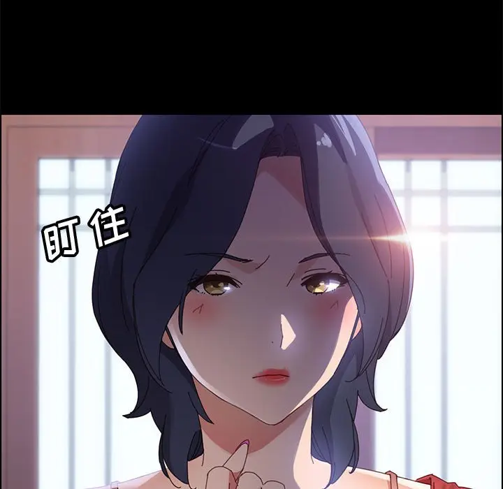 漫画《美好的寄宿生活》第44章第27张图