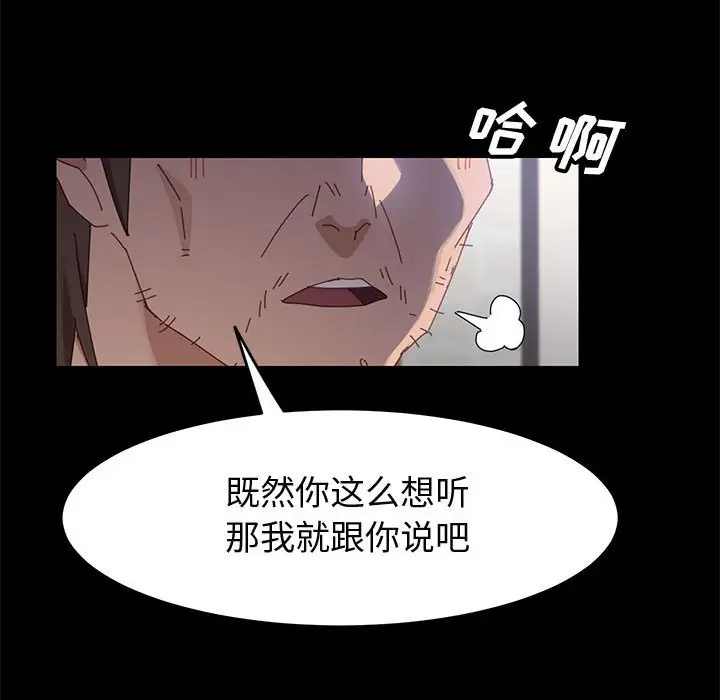 漫画《美好的寄宿生活》第44章第29张图
