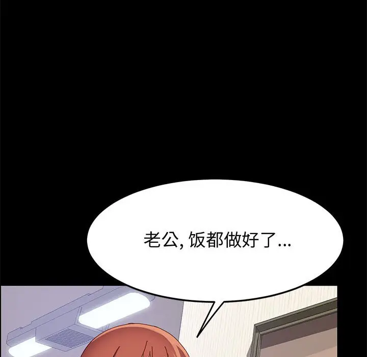 漫画《美好的寄宿生活》第44章第67张图