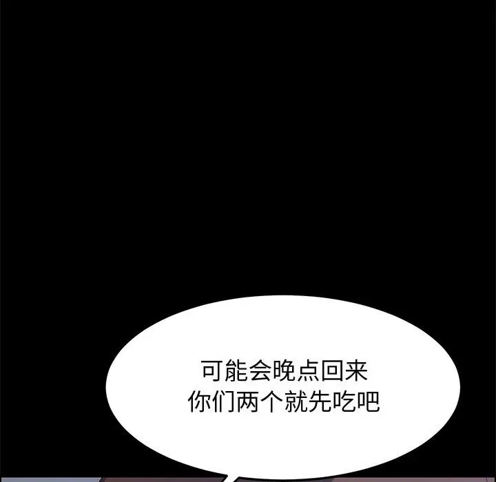 漫画《美好的寄宿生活》第44章第72张图