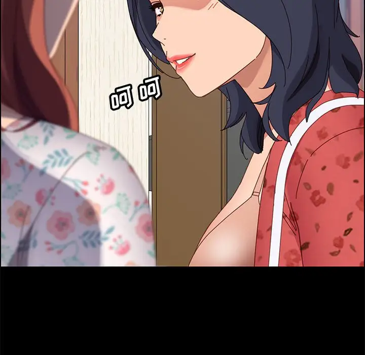 漫画《美好的寄宿生活》第44章第83张图