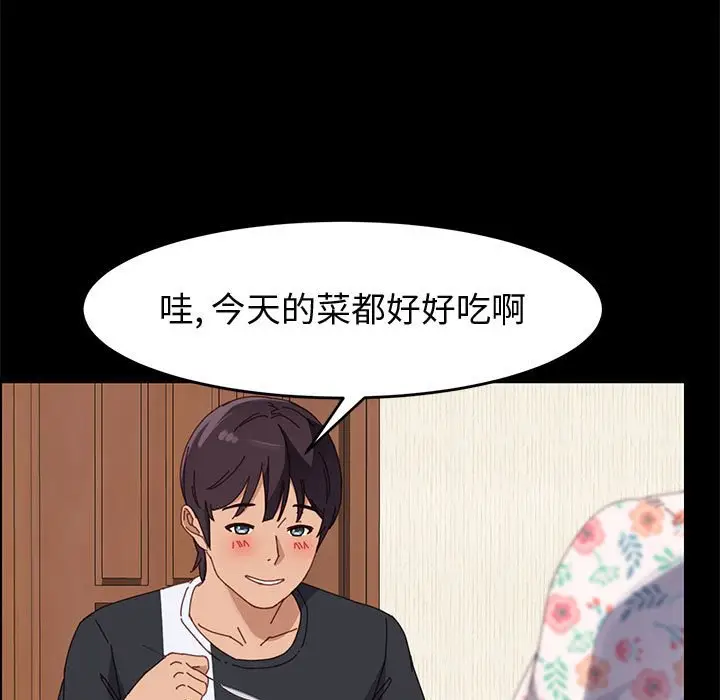 漫画《美好的寄宿生活》第44章第92张图