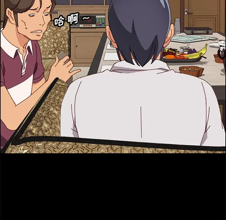 漫画《美好的寄宿生活》第15章第143张图