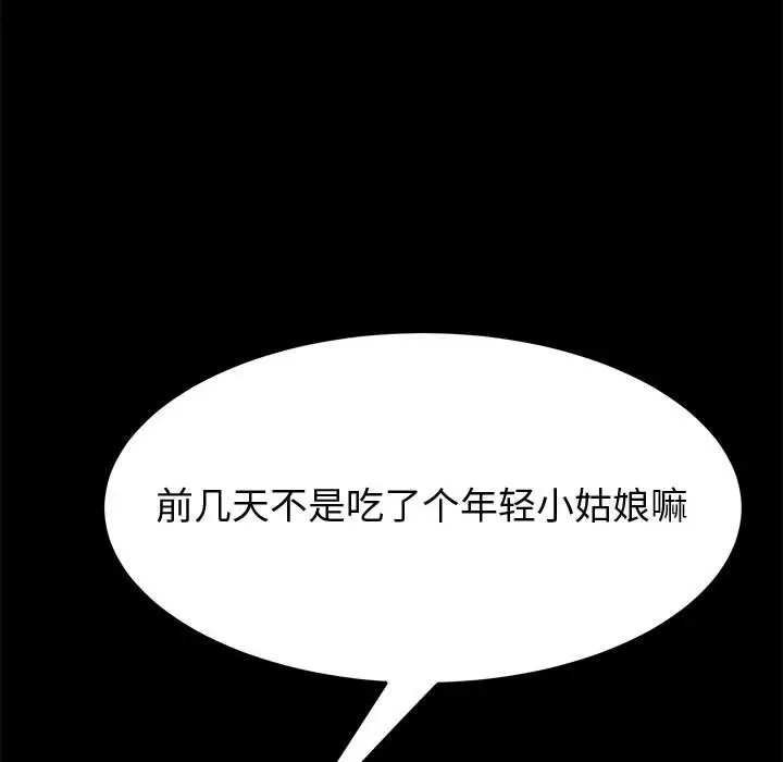 漫画《美好的寄宿生活》第15章第45张图