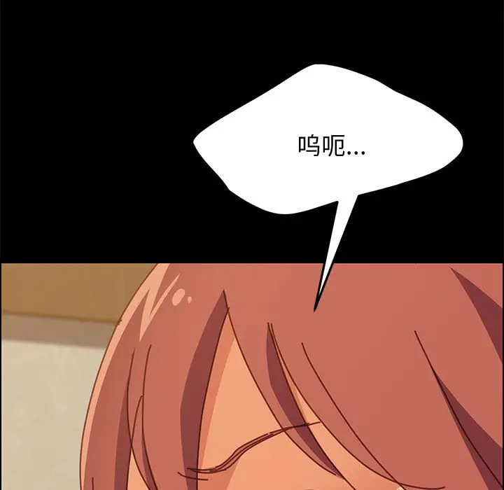 漫画《美好的寄宿生活》第15章第5张图
